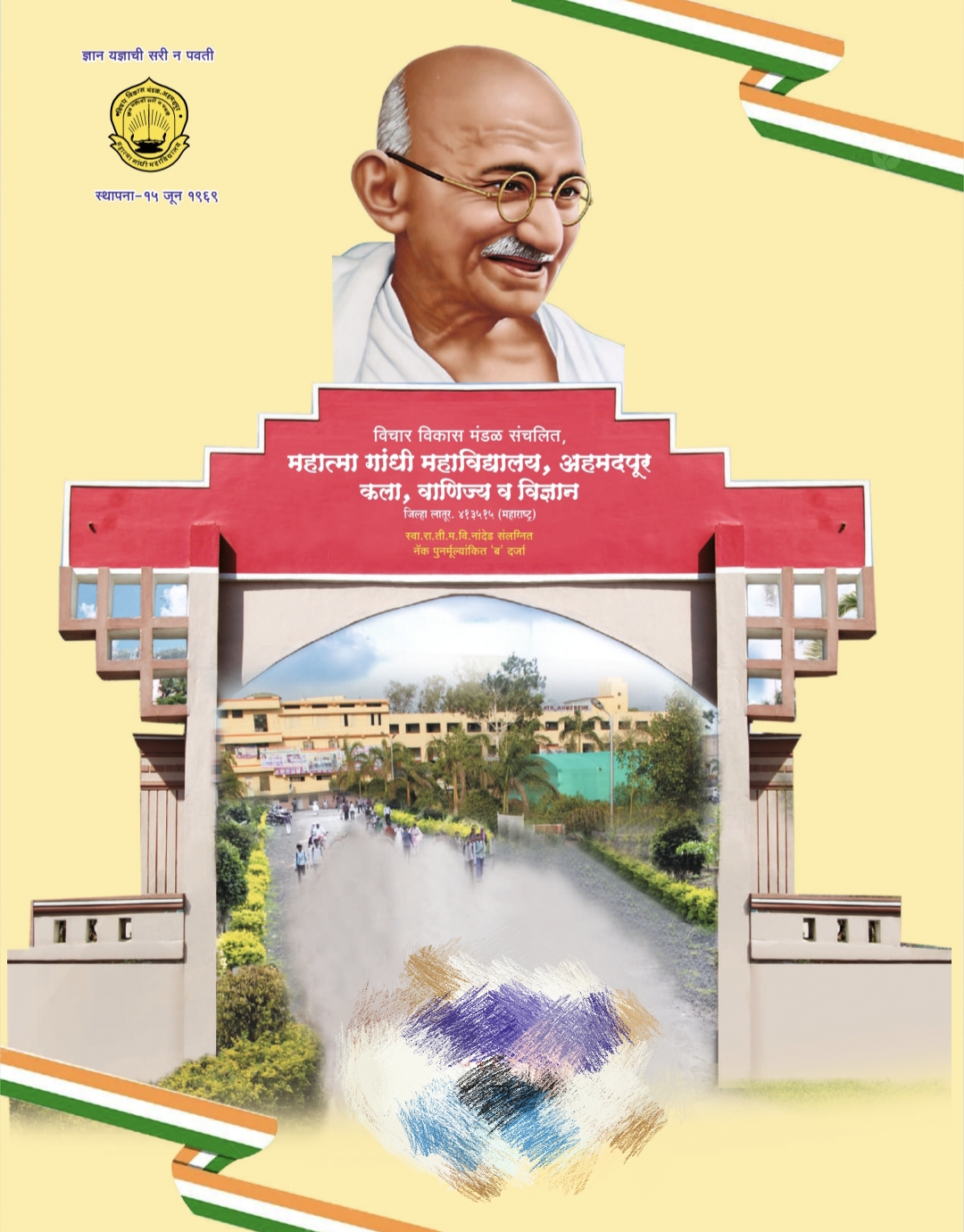 “सात वेळा महाराष्ट्रात पहिला क्रमांक पटकावलेल्या महात्मा गांधी महाविद्यालयाच्या गुणवत्तेला कोण घेऊन जातंय रसातळाला?